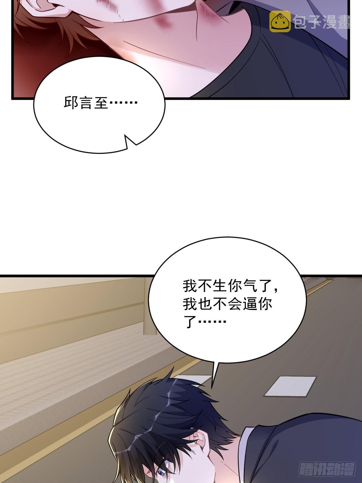 第68话 爱人之死6