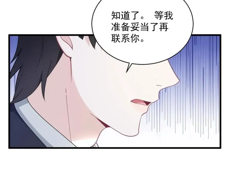 第173话 谁是秦贺？16