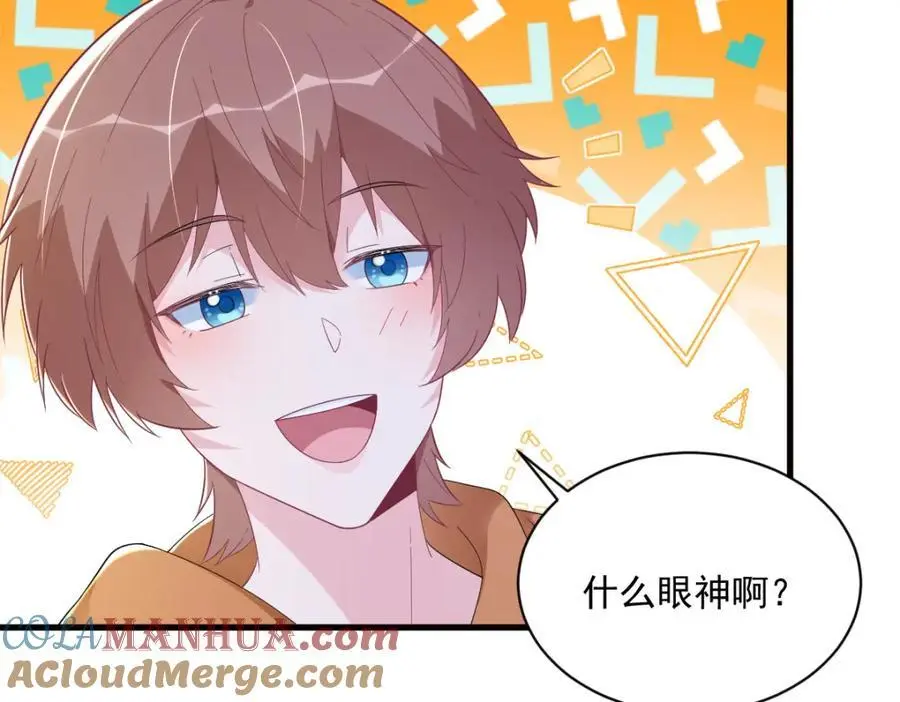 第171话 吃醋39