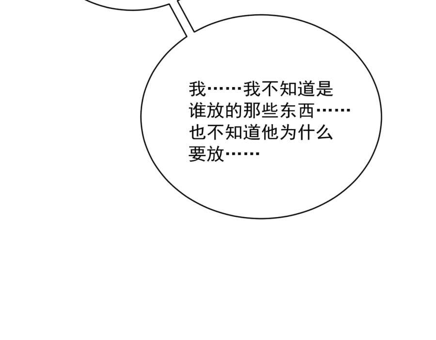 第133话 我能和你在一起吗？50