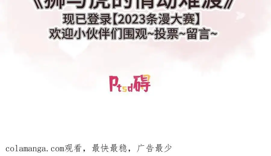 第156话 交出权限！85