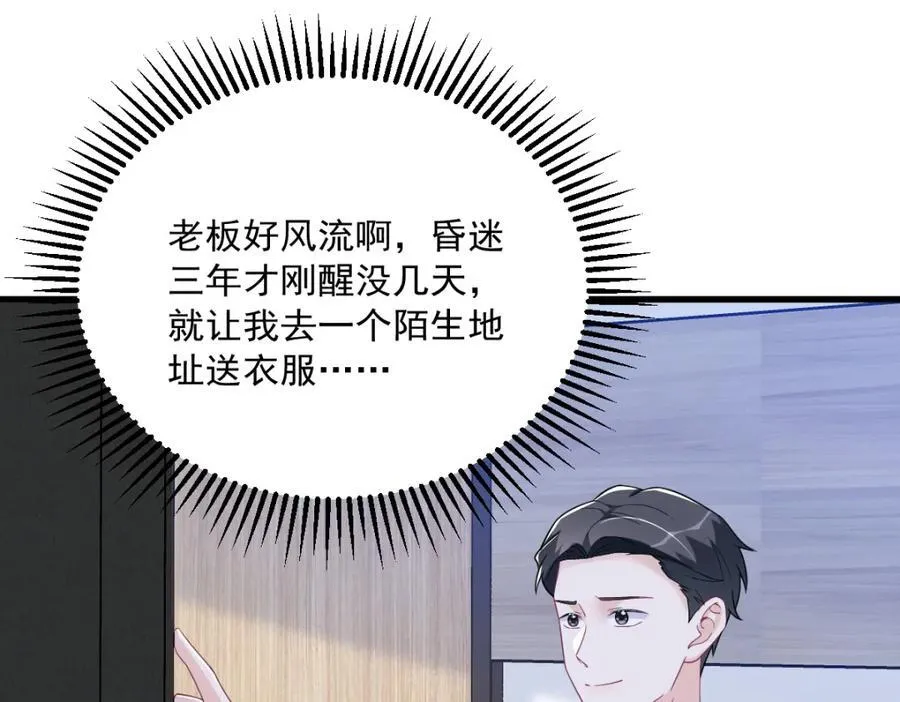 第188话 “狸猫换太子”51