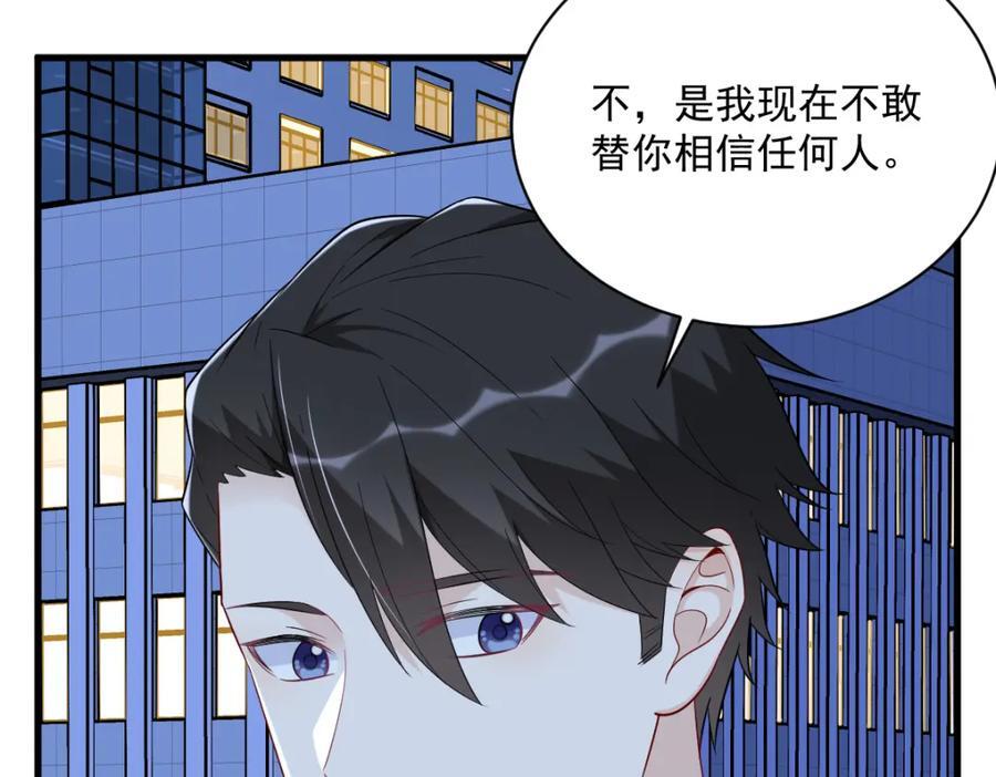 第143话 别动我母亲！35