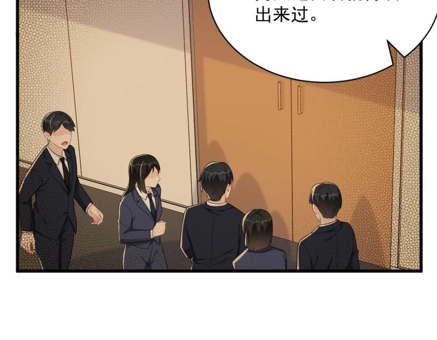 第142话 玩家何苦为难玩家？49
