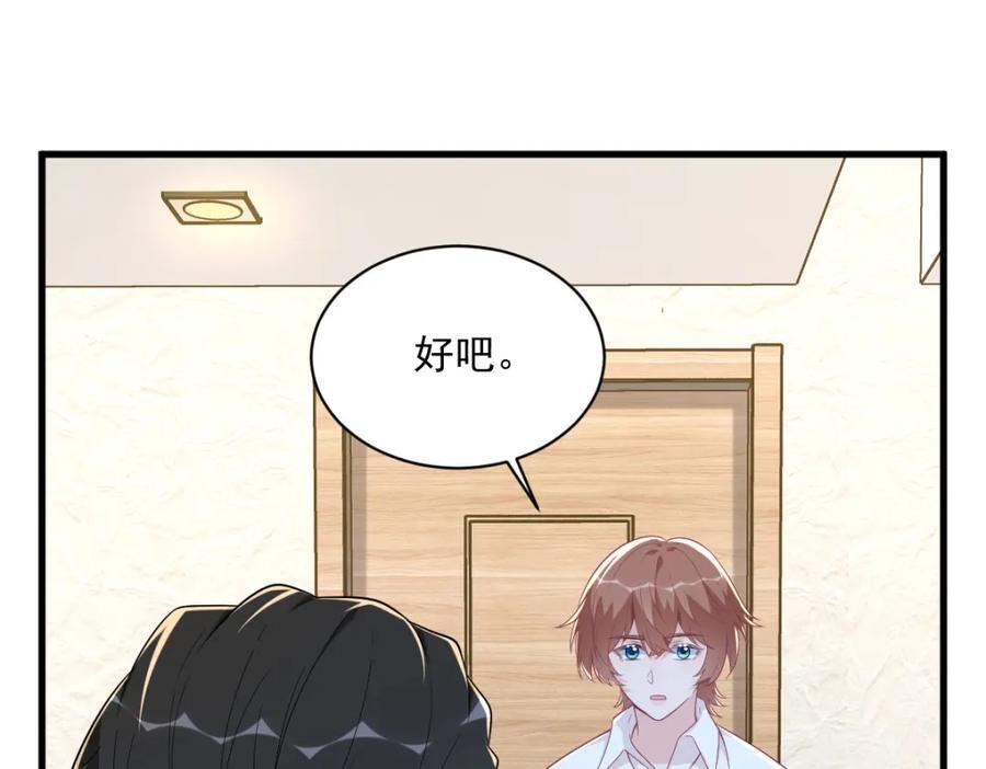 第134话 寻找3号问题角色10