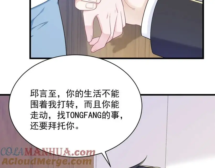 第155话 TA的进攻24