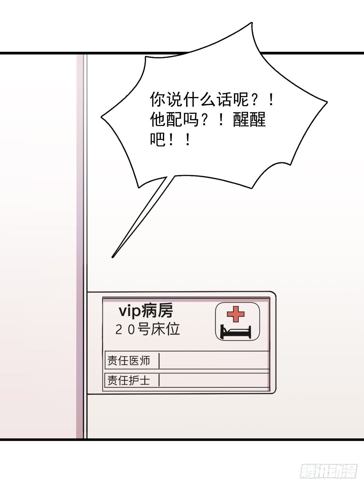 第26话 贺洲在哄我？2