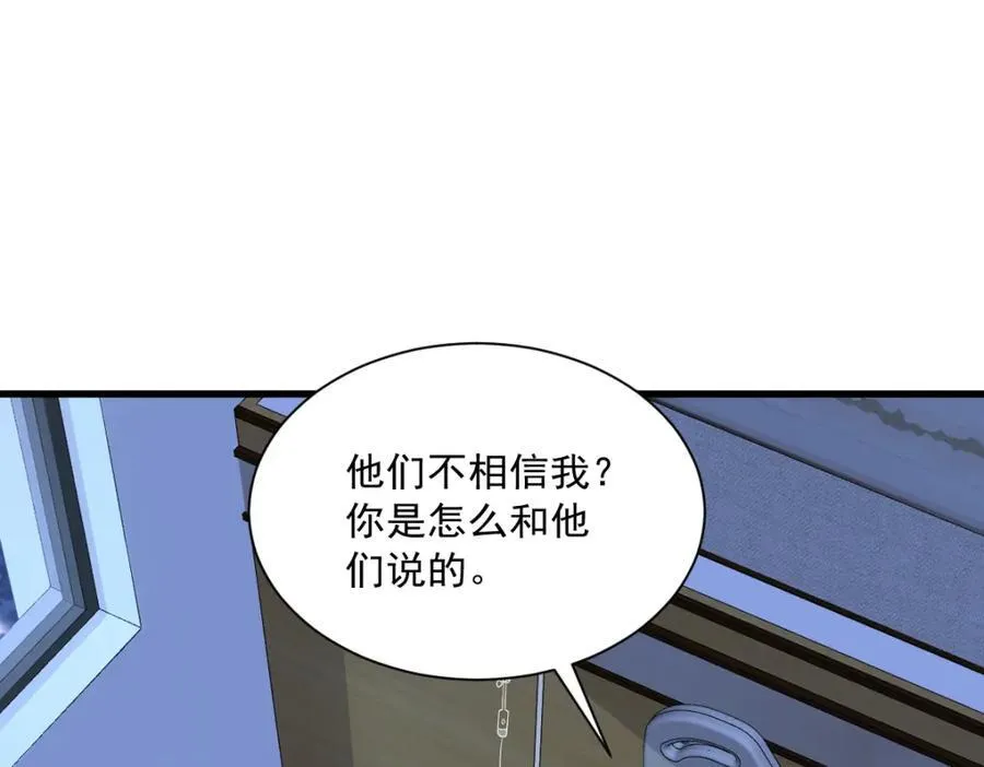 第188话 “狸猫换太子”14