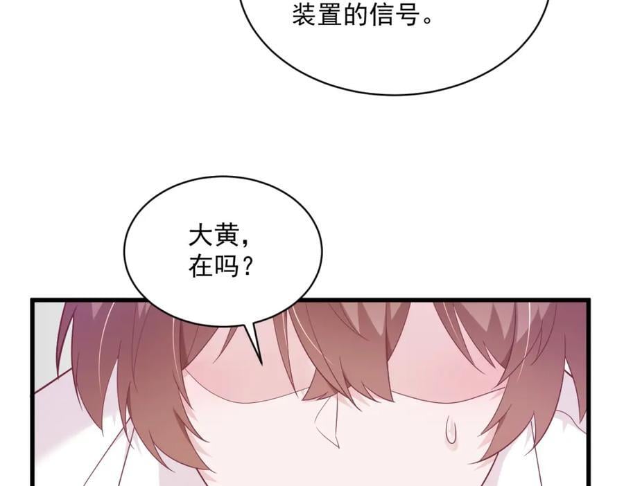第140话 TA是玩家？11