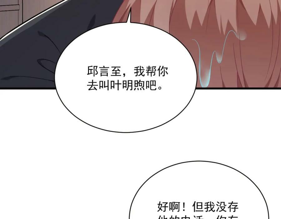 第117话 邂逅64