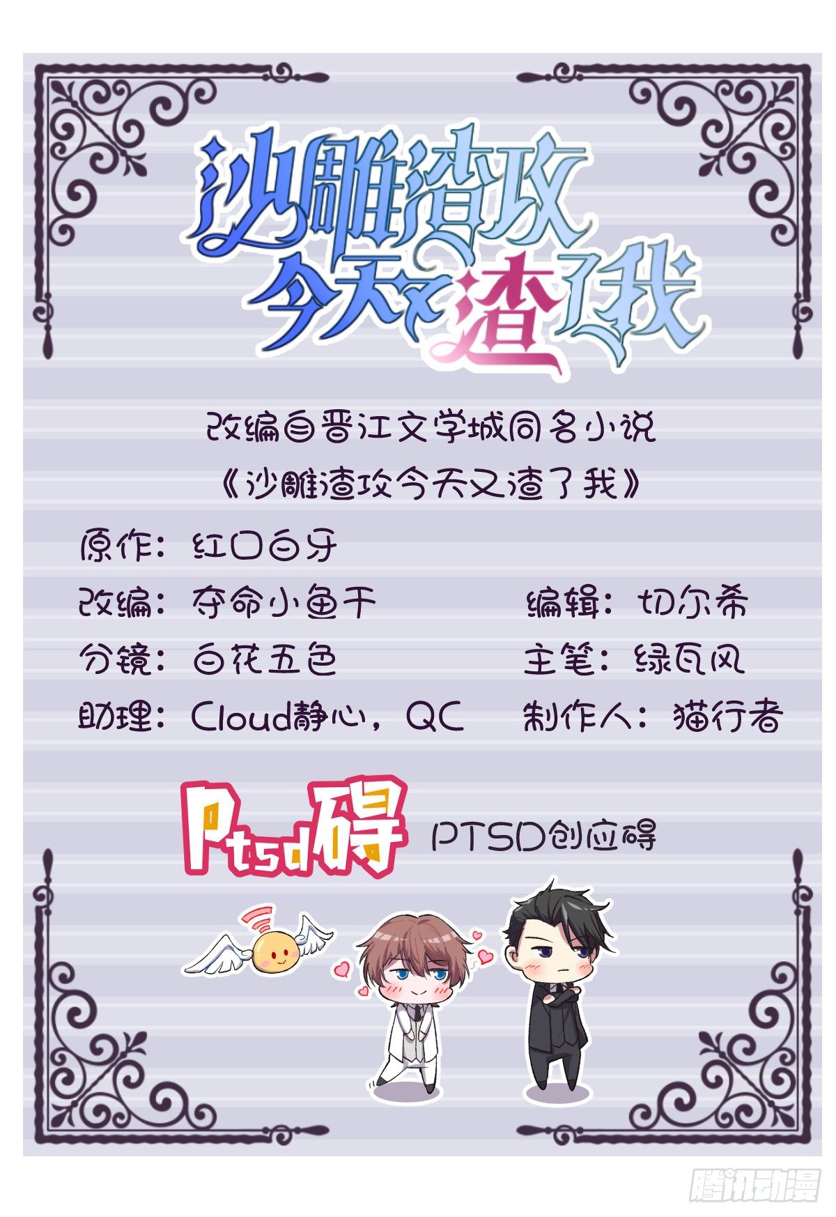 第9话 孟先生，你认识贺州么？1