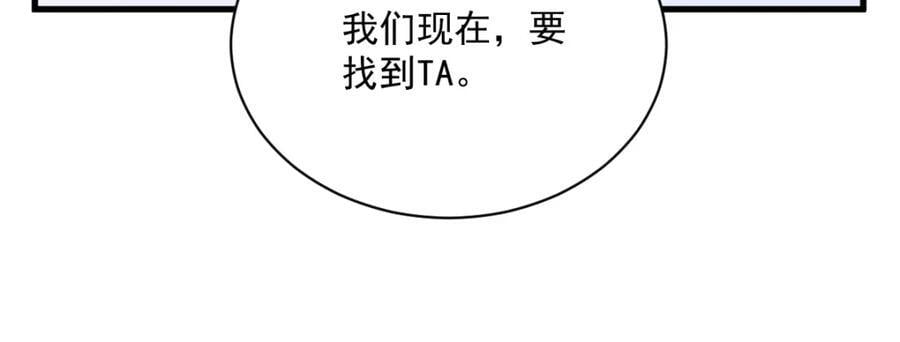 第134话 寻找3号问题角色74