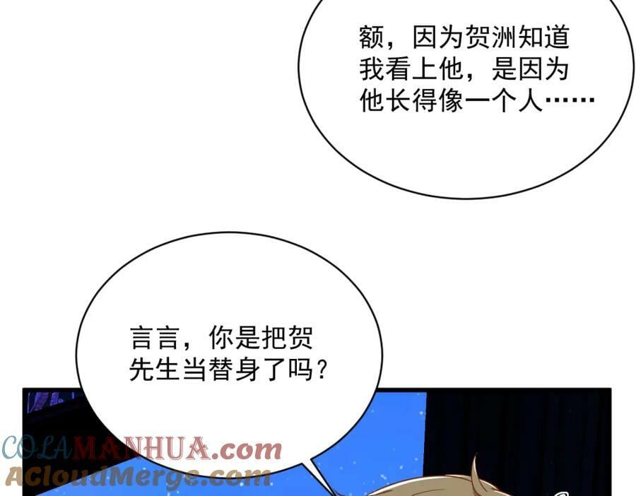 第113话 东窗事发63