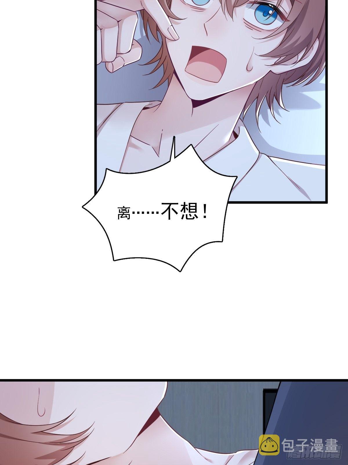 第45话 我好害怕啊7