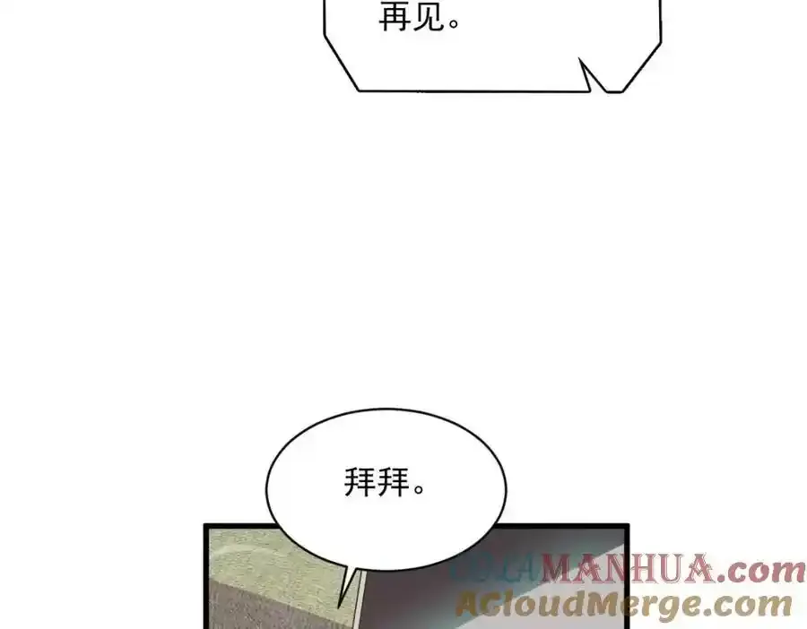 第21话 他喜欢的是？51