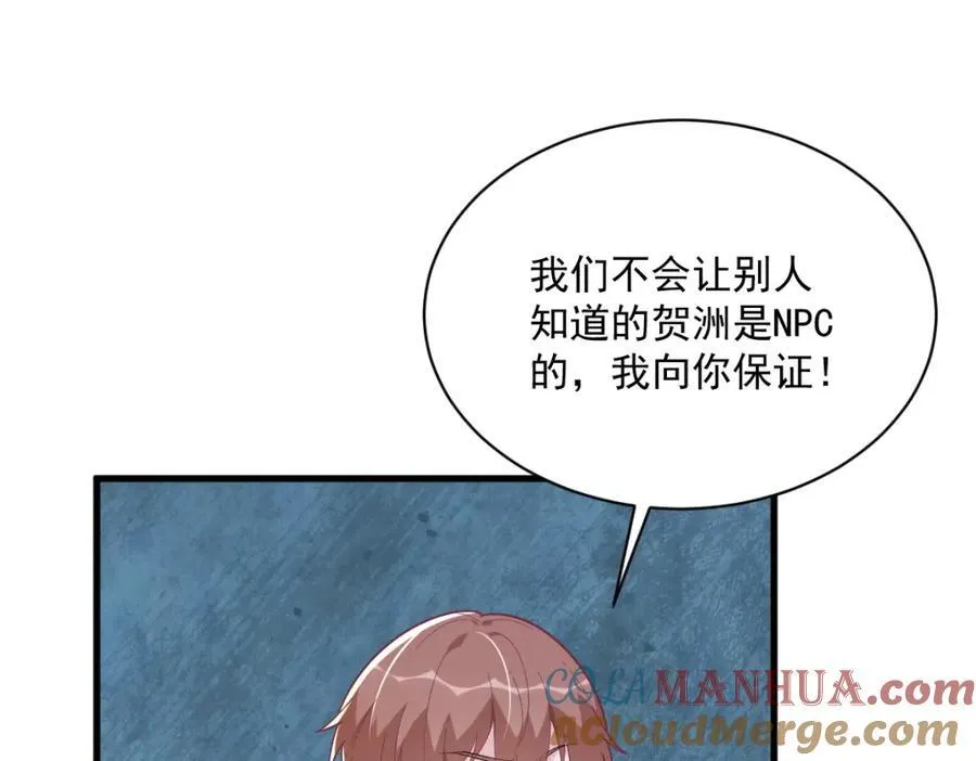 第182话 他变成了真正的垃圾8