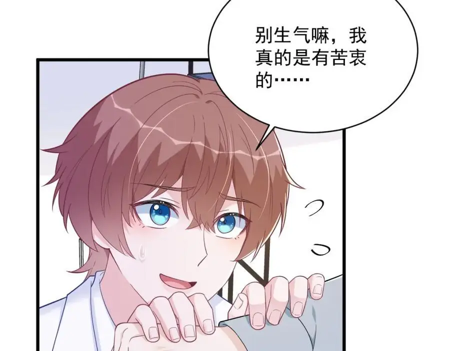 第166话 被爱情闪了腰10