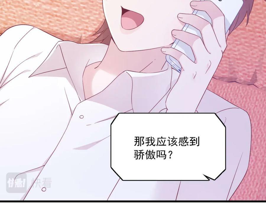 第121话 虚拟约会50