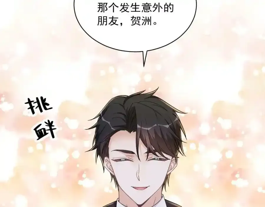第76话 原来在意我啊10