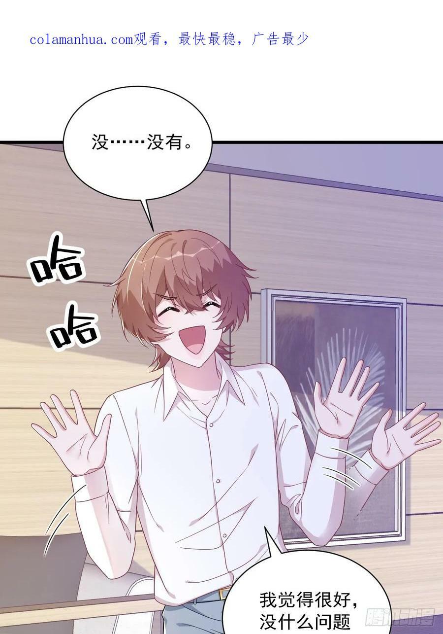 第98话 柜内的暧昧3