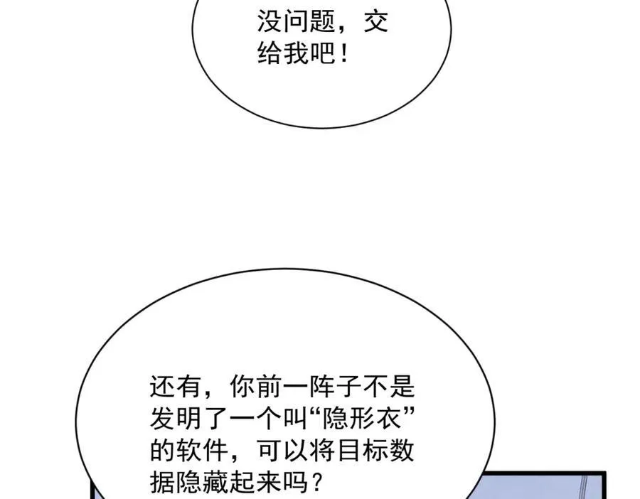 第189话 收拾残局55
