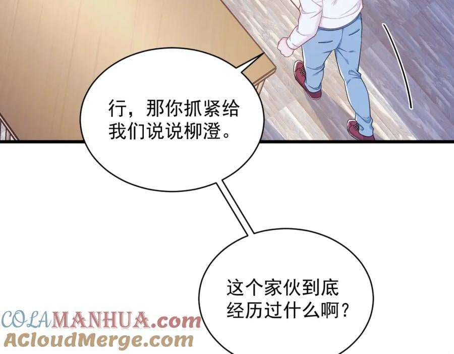 第136话 还爱着63