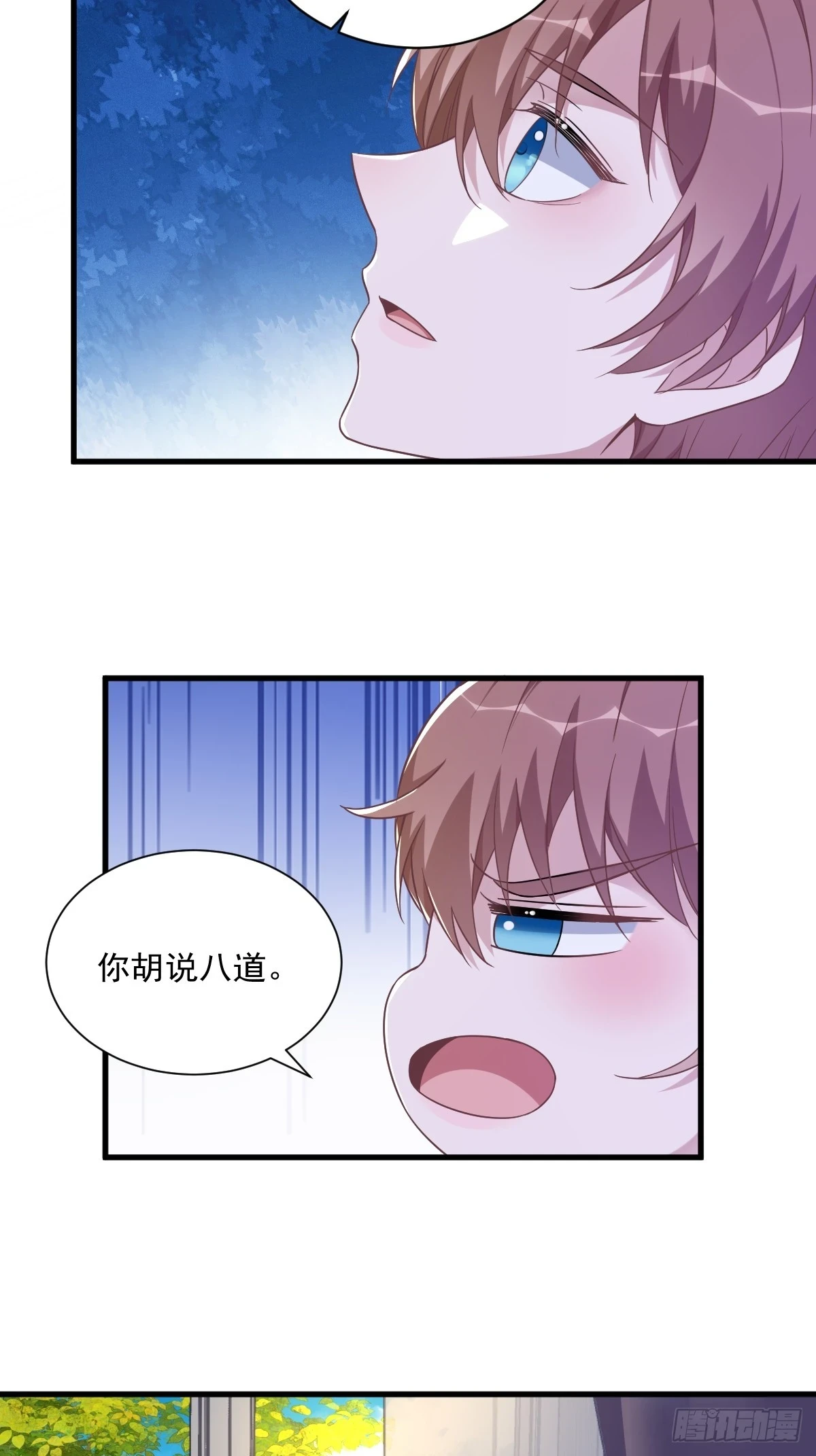 第85话 我不会骗你的16
