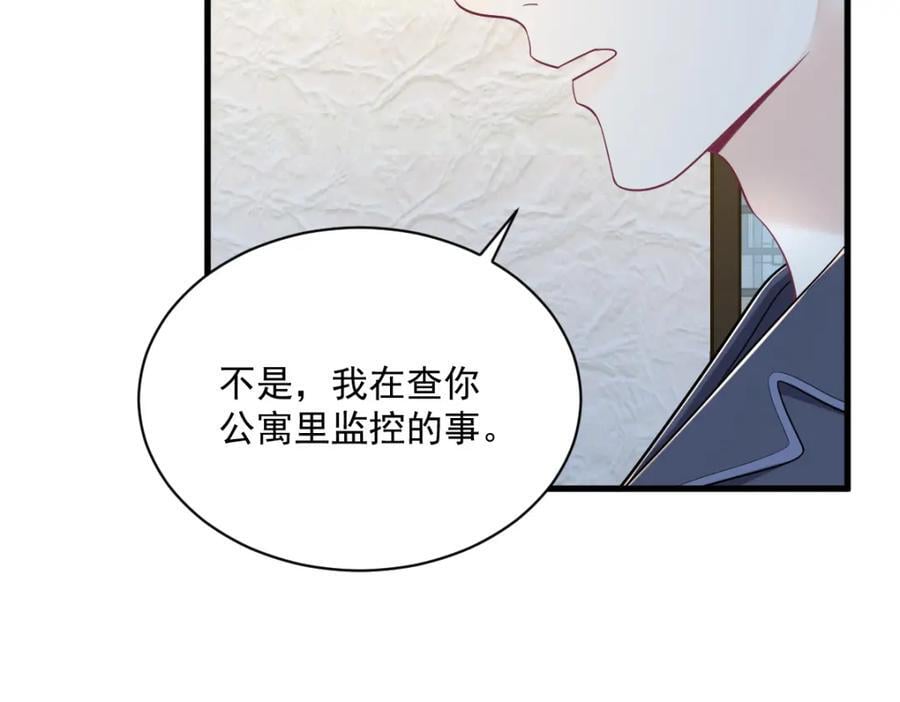 第134话 寻找3号问题角色13