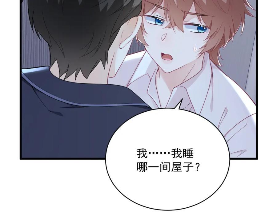 第133话 我能和你在一起吗？61