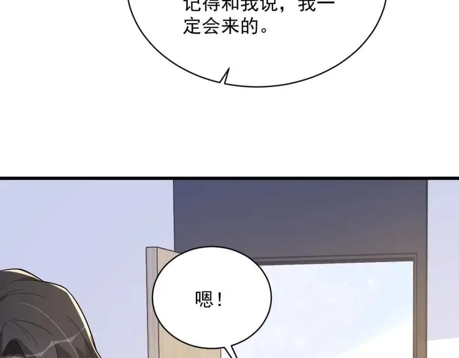 第165话 渣男竟是我自己？55
