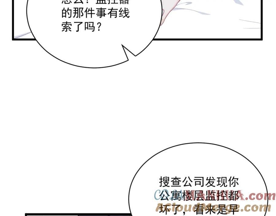 第134话 寻找3号问题角色48