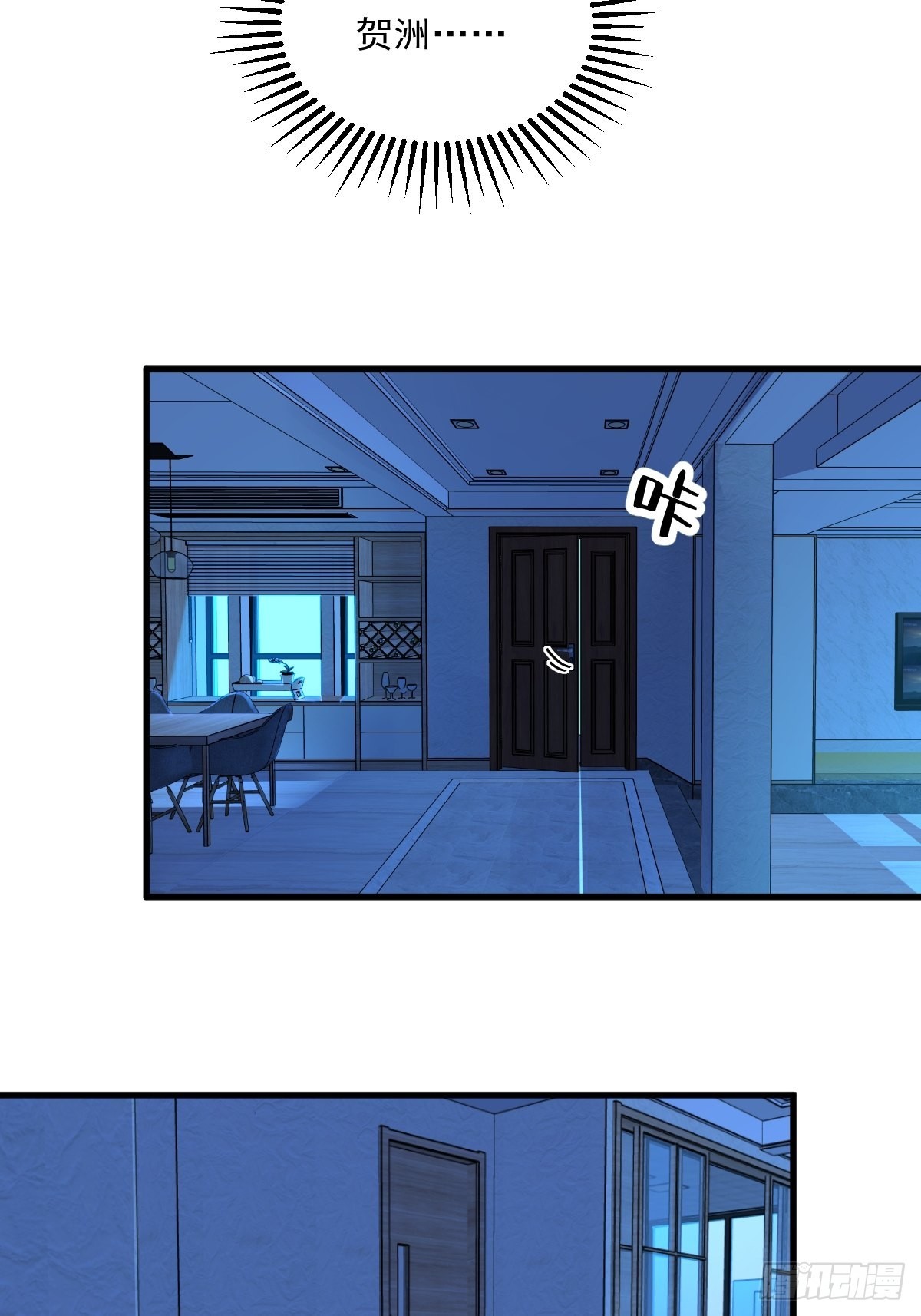 第71话 反抗系统16