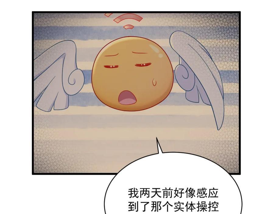 第140话 TA是玩家？10