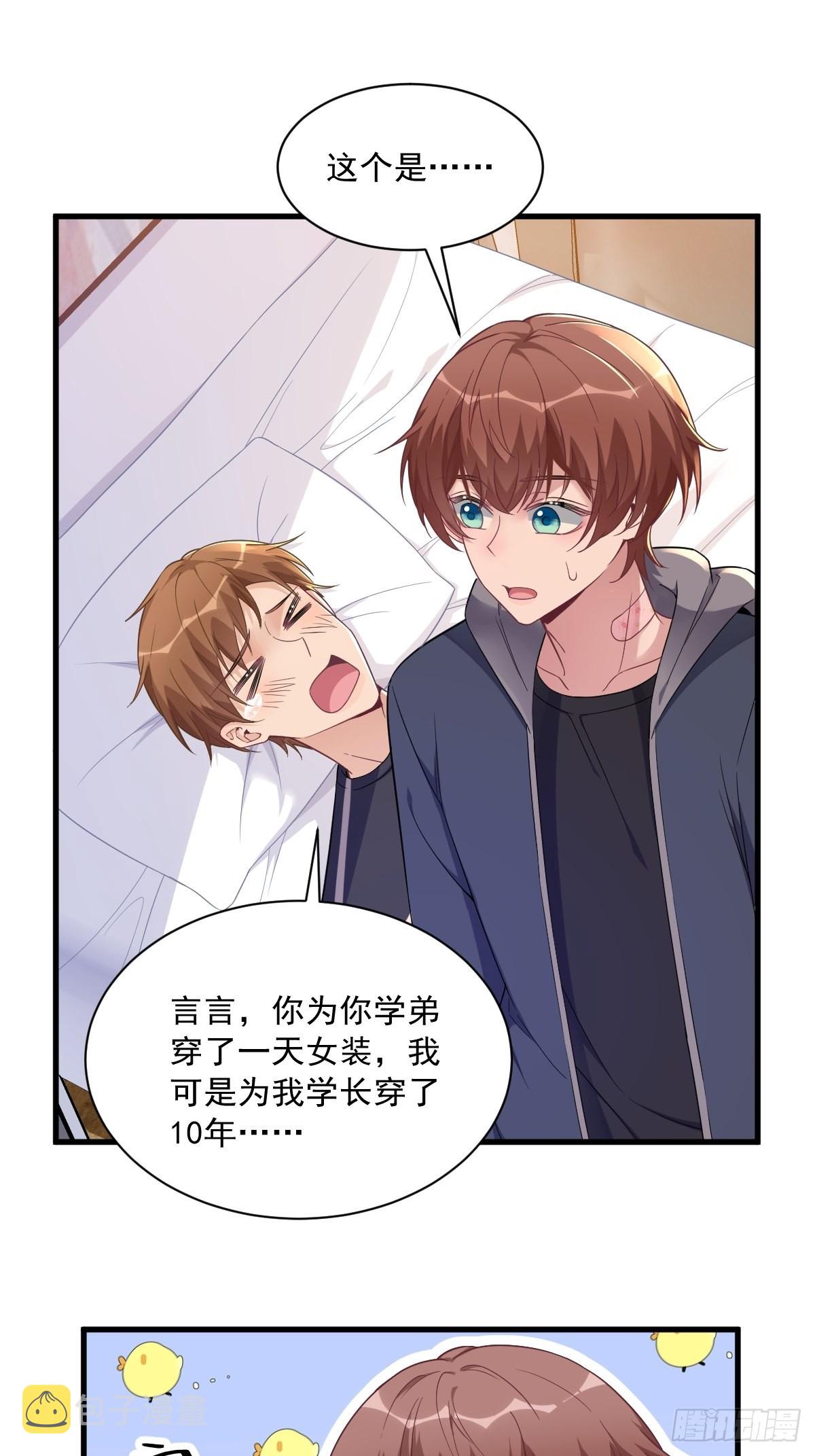 第70话 他疯了我才安全？2
