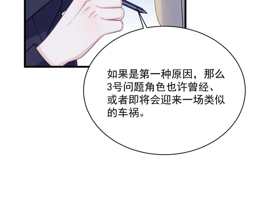 第135话 执迷不悟17