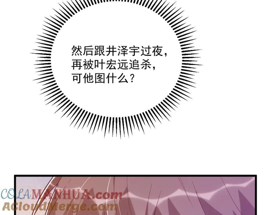 第137话 分析回忆24