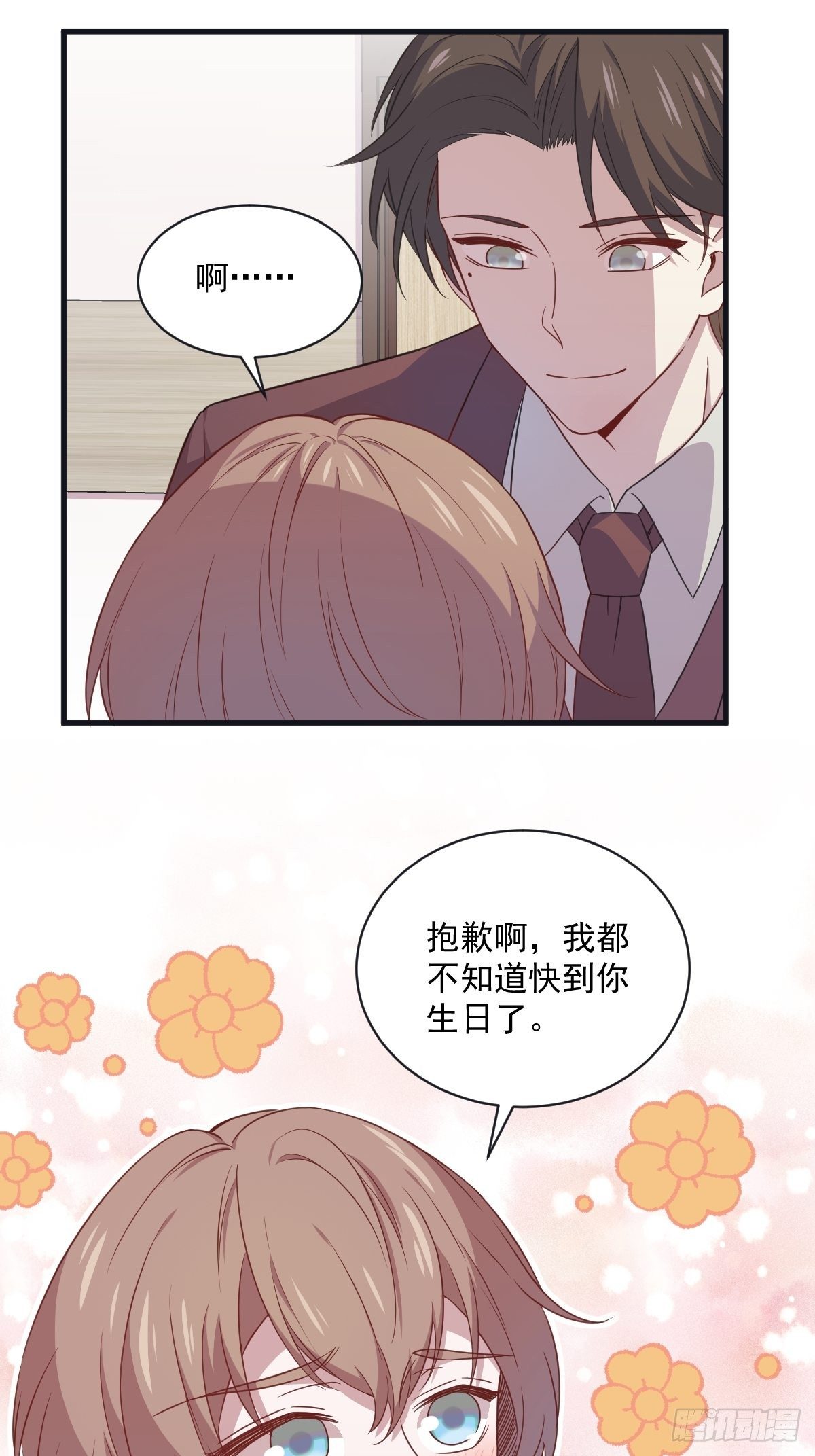 第37话 阴谋开始34