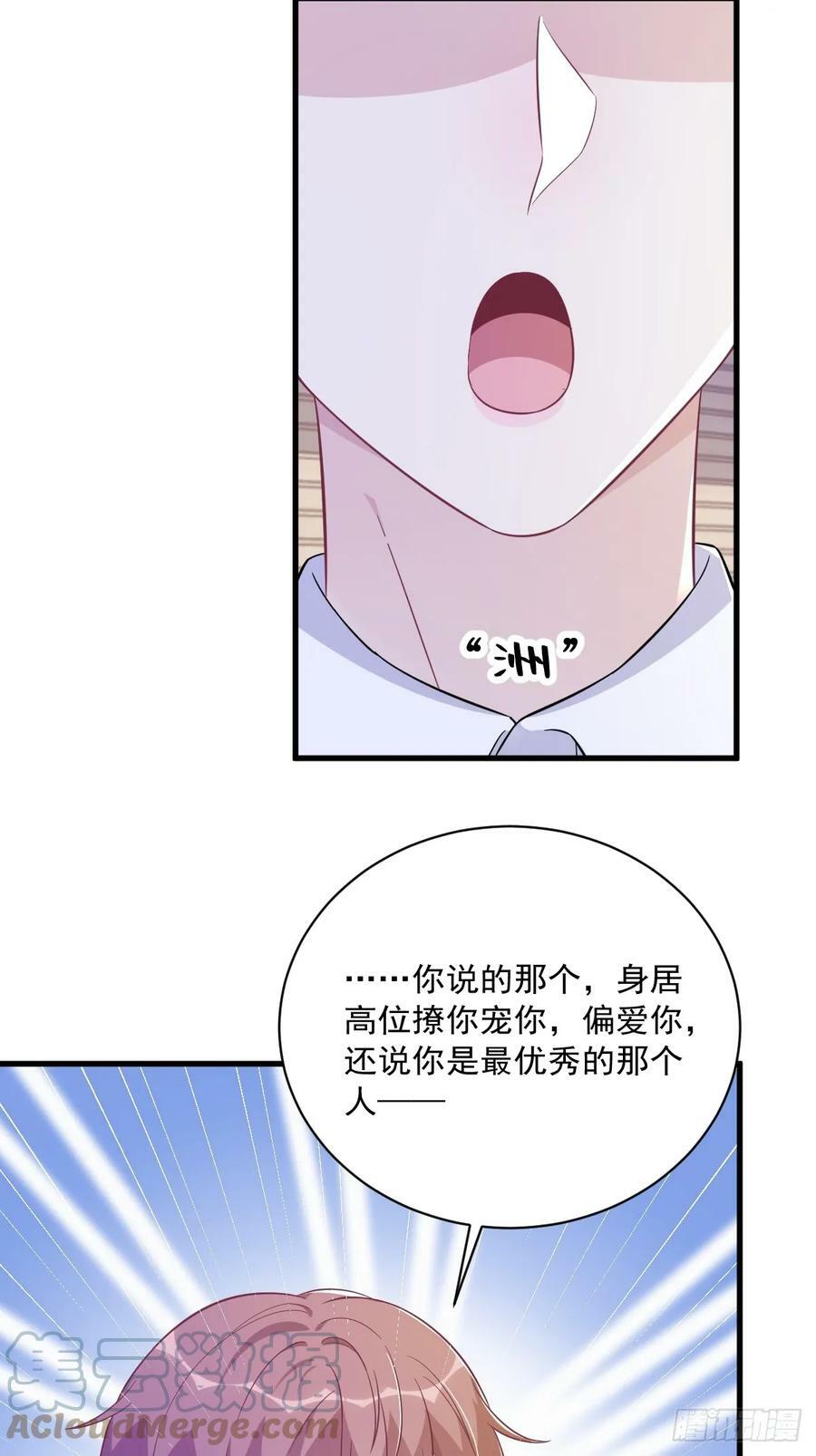 第95话 准备辞退他8