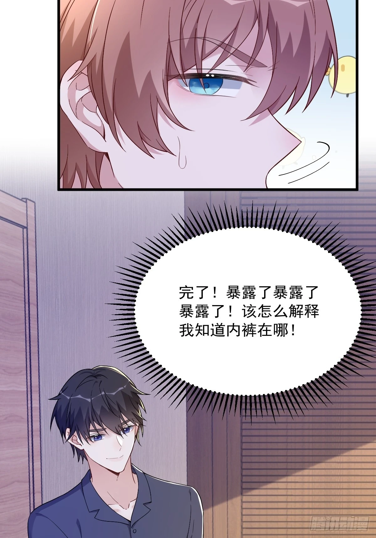 第85话 我不会骗你的25