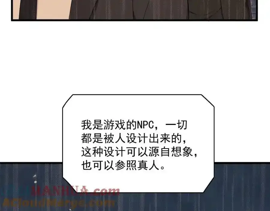 第180话 我思故我在12