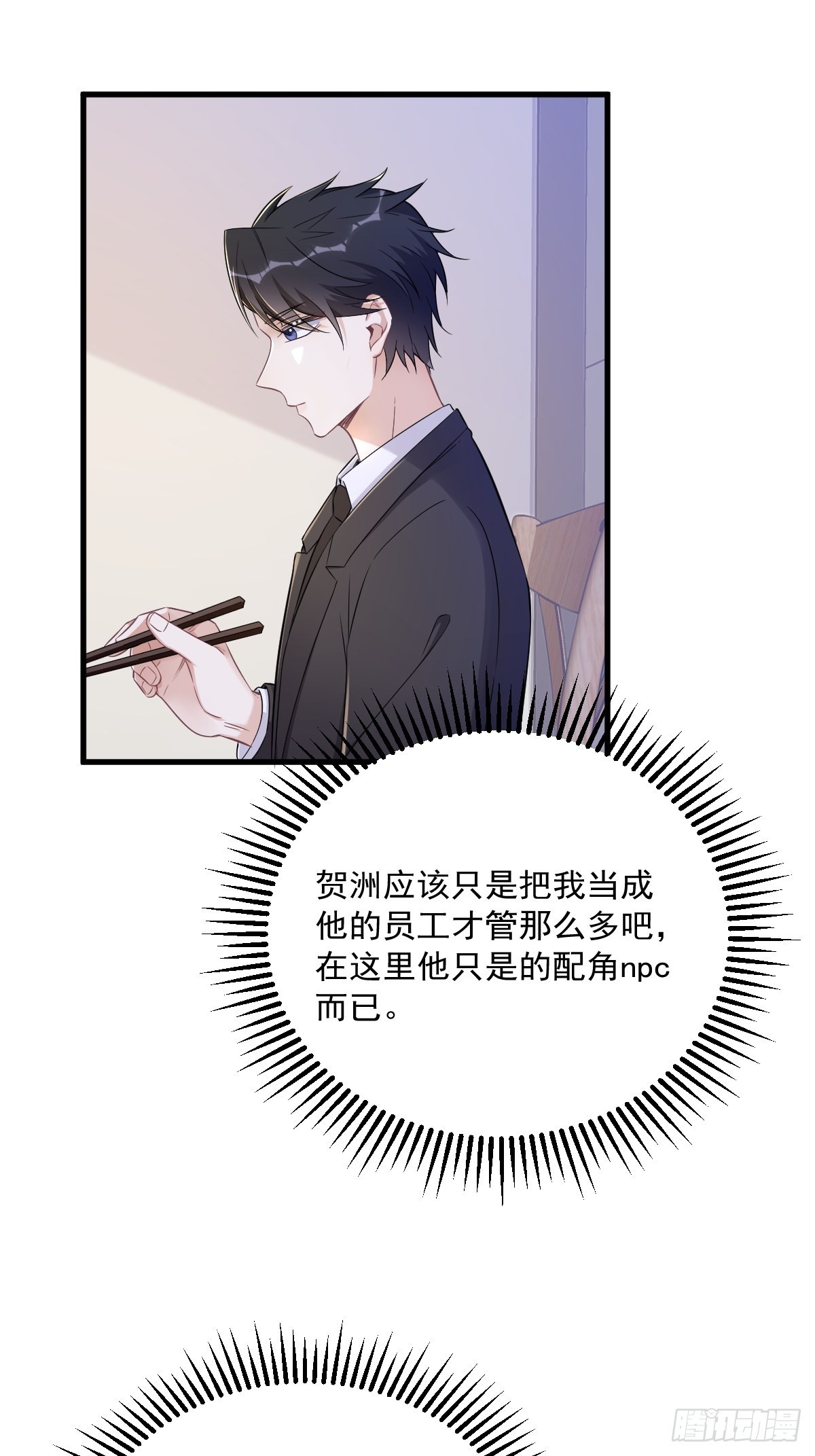 第58话 攻心计11