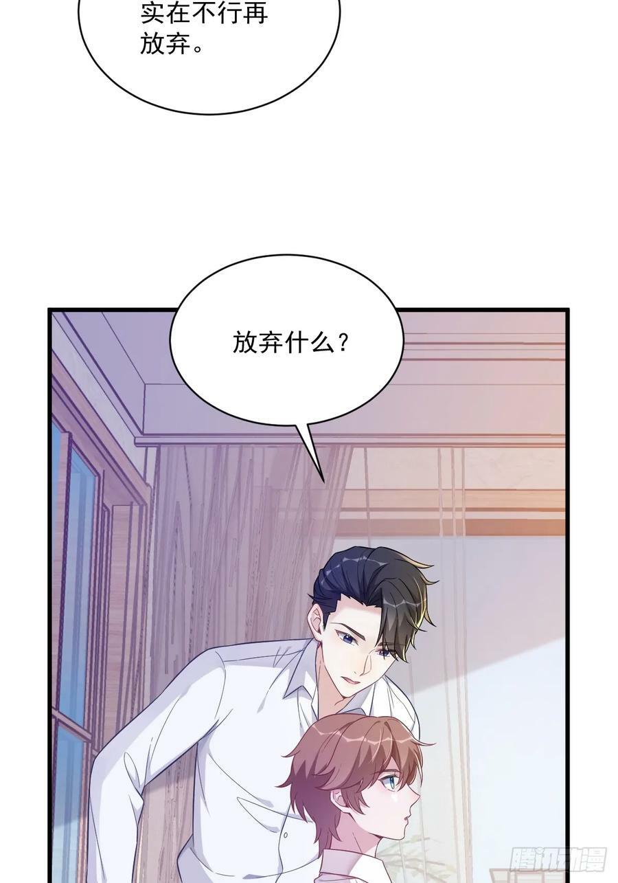 第87话 逐渐逼近的真相4