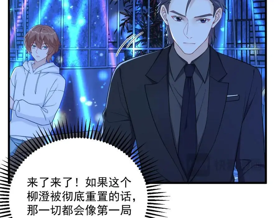 第152话 被重置了？59
