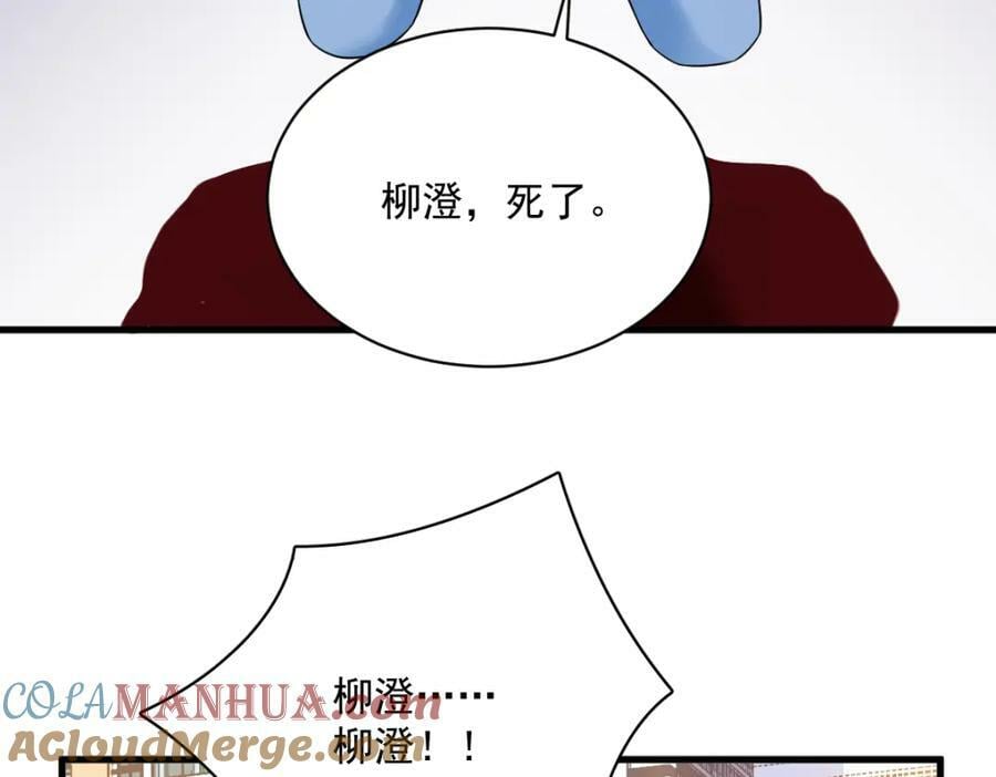 第130话 柳澄之死66