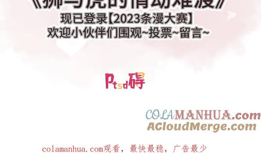 第144话 你不能离开游戏！116