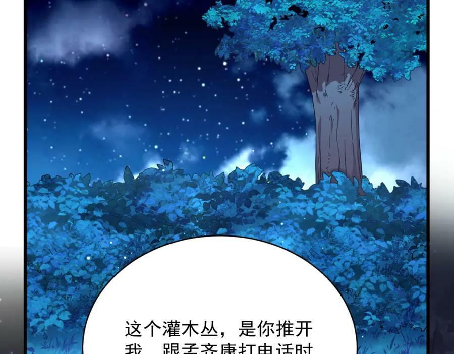 第106话 再一次的疏离65
