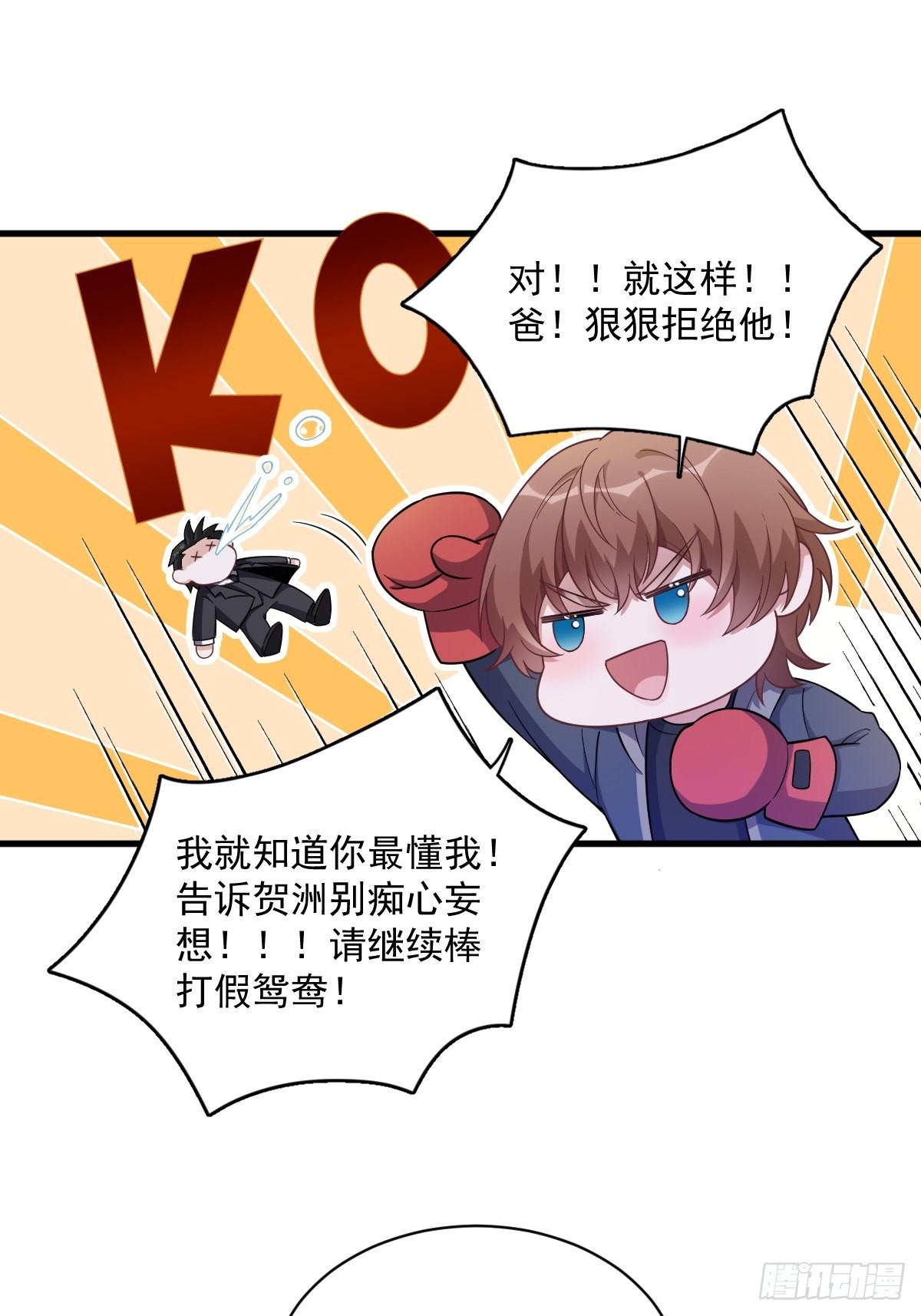 第64话 我们准备结婚了25
