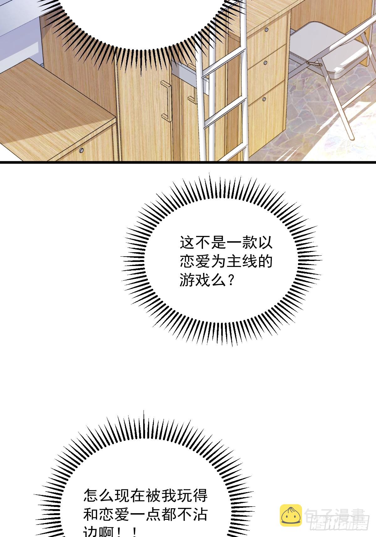 第78话 惊天的秘密16