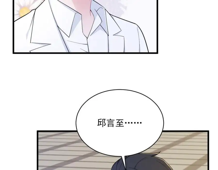 第164话 你要把我藏好了59