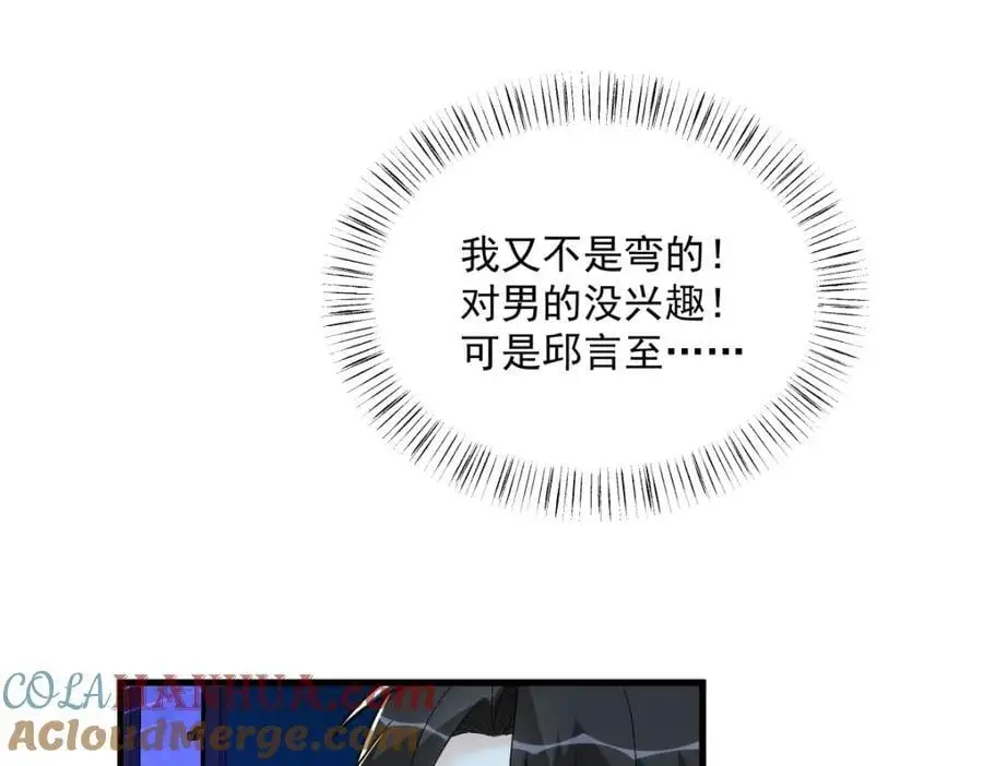 第177话 还以为绿了44